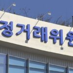 공정위, 플랫폼법 원점 재검토…향방은