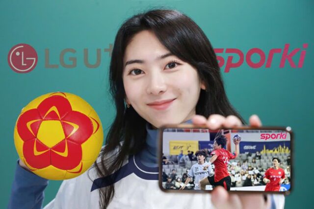 LGU+ 스포키, 핸드볼 리그 생중계 서비스 시작