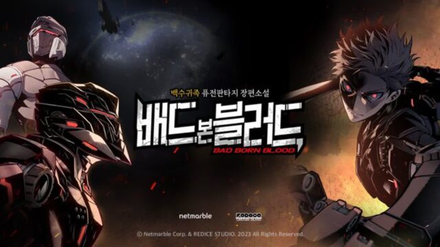 넷마블, ‘RF온라인’ IP 웹소설 ‘배드 본 블러드’ 웹툰 제작