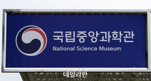 “고려 거란 전쟁 강의 듣자”…제60기 전통과학대학 수강생 모집