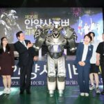 안양사이버과학축제 시민 공모 새 이름…’안양 스마T움 축제’