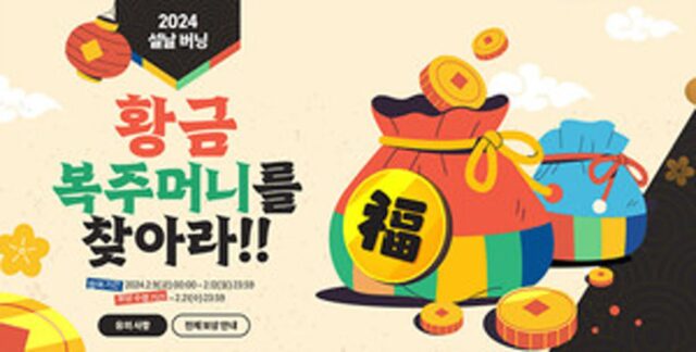 설날에는 역시 버닝… ‘FC 온라인’ 주간점유율 13.14% 기록