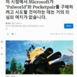 포브스 “MS, 팰월드 개발사 인수할 것”…팰월드 소식 종합