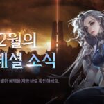 엔씨 ‘아이온 클래식’, 클래스 체인지 이벤트 실시
