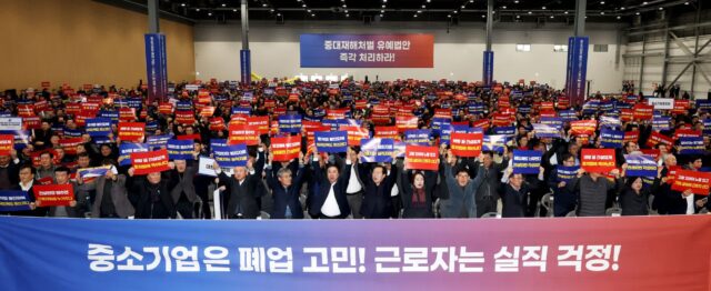 또 집결한 중기…”중처법 유예” 호소