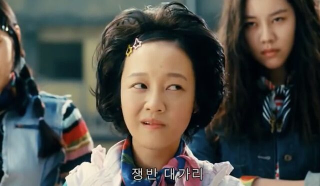 ‘써니’에서 쌍욕 발사하던 쟁반대가리 소녀 근황