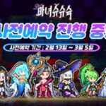모바일 디펜스 신작 ‘마녀 슈슈슉’, 사전예약 시작