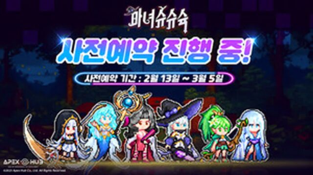 모바일 디펜스 신작 ‘마녀 슈슈슉’, 사전예약 시작