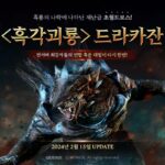위메이드 ‘미르4’, 초월드보스 흑각괴룡 드라카잔 등장