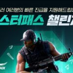 넥슨 ‘서든어택’, 2024 무기개편 1차 업데이트