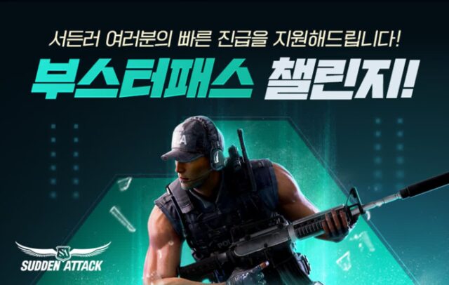넥슨 ‘서든어택’, 2024 무기개편 1차 업데이트