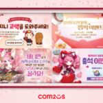 게임이 달달해진다…초콜릿만큼 달달한 이벤트 ‘풍성’