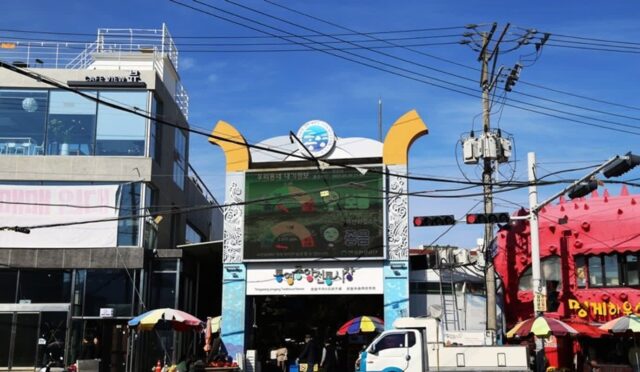 경남 통영여행지추천 가볼만한곳 통영중앙시장 먹거리 활어시장