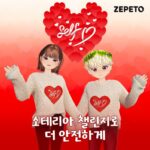 네이버제트, 안전한 인터넷의 날 기념 온라인 캠페인 진행