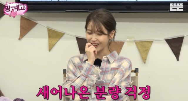 편한 대학생룩st 핑계고 아이유 체크 셔츠 어디꺼? (+가격)