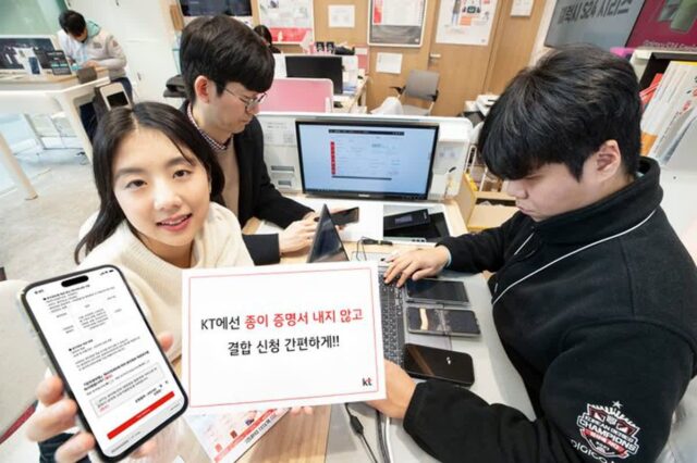 KT, 통신서비스 서류제출 간소화…마이데이터 적용