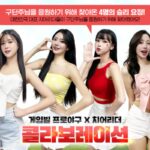 컴투스홀딩스 ‘겜프야 2023’ 인기 치어리더 콜라보 이어가