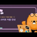 넥슨, 무료 코딩 교육 통합 플랫폼 ‘BIKO’ 론칭