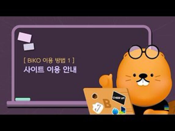 넥슨, 무료 코딩 교육 통합 플랫폼 ‘BIKO’ 론칭