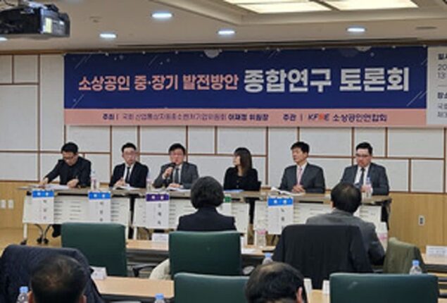 소공연, 소상공인 중장기 발전 방안 토론회 개최