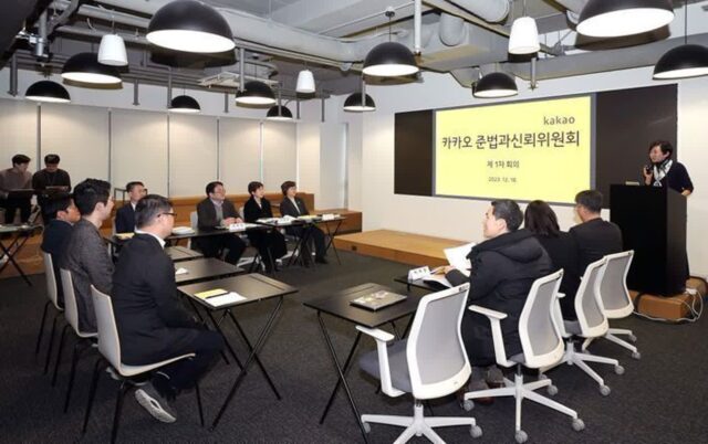 카카오 준신위 “회사에 손해끼친 경영진 배상해야”