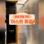 “하버뷰가 한눈에”…홍콩 숨은 전망 명소라는 이 호텔