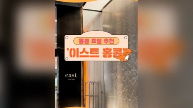 “하버뷰가 한눈에”…홍콩 숨은 전망 명소라는 이 호텔