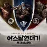올해 상반기 게임 시장을 장악할 게임은 ‘나야 나’