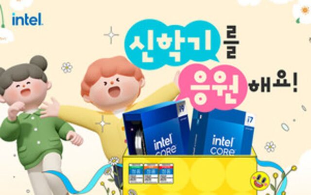 인텔 공인대리점 3사, 정품 CPU 퀴즈 프로모션 실시