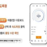 실내 5G 품질 향상…표본 중 40%인 160개소 집중 점검