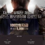 아이톡시도 스트리머 후원 시스템 공개…신작 MMO로 테스트