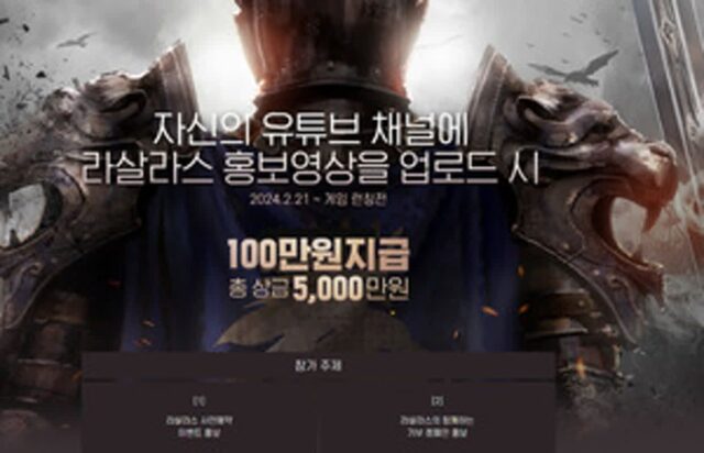 아이톡시도 스트리머 후원 시스템 공개…신작 MMO로 테스트