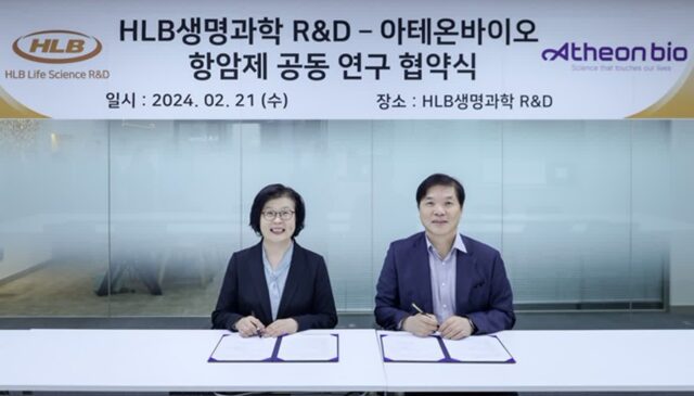 HLB그룹, 아테온바이오에 전략적 투자