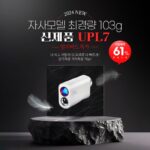 파인디지털, 최경량 골프거리측정기 ‘파인캐디 UPL7’ 예약 판매