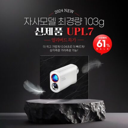 파인디지털, 최경량 골프거리측정기 ‘파인캐디 UPL7’ 예약 판매