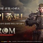 레드랩게임즈 신작 ‘롬’, 캐릭터명 선점 이벤트 종료