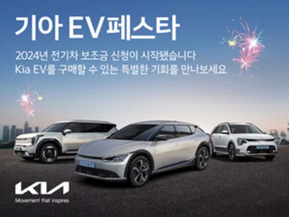 기아, 전기차 구매 혜택 강화한 ‘EV페스타’ 진행