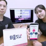 LGU+, ‘화물잇고’ 고도화 나선다…소통채널 운영