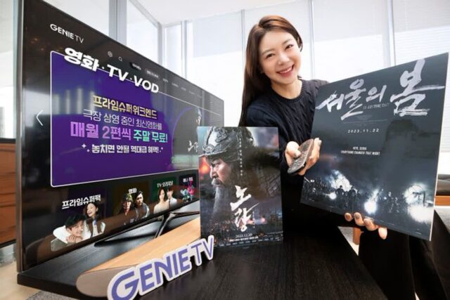 지니TV, 월정액 서비스서 극장상영작 월 2편 무료 제공
