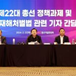 중기중앙회 “중처법 유예안 불발시 헌법소원 청구”