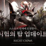 ‘나이트 크로우’, 도전형 솔로 던전 ‘시험의 탑’ 추가