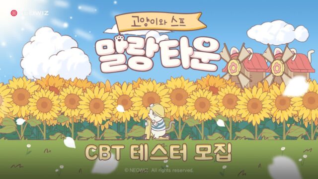 네오위즈 모바일 신작 ‘고양이와 스프: 말랑 타운’ CBT 참가자 모집
