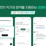 카카오 브런치스토리 ‘응원하기’ 오픈…모든 창작자 수익 창출 가능