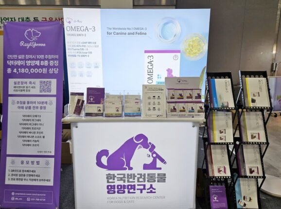 한국반려동물영양연구소(KNRC), 2024 춘계 서울수의임상 컨퍼런스 후원사로 참여