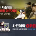문동주 앞세운 ‘컴프야2024’…한화 가을야구 향해 ‘플레이∼볼’