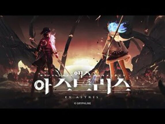 27일 ‘롬(ROM)’과 ‘엑스아스트리스’ 2종 동시 출격