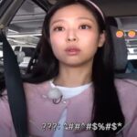 “이거 진짜예요?” 제니도 깜짝 놀란 역대급 ‘이것’의 정체
