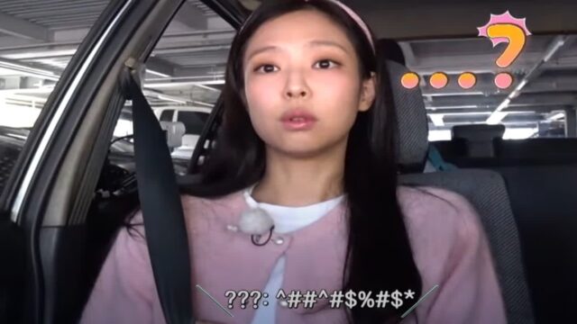 “이거 진짜예요?” 제니도 깜짝 놀란 역대급 ‘이것’의 정체