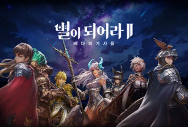 ‘별이되어라2: 베다의 기사들’, 티저 영상 공개