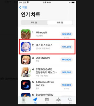 유료 미소녀게임은 처음이지? ‘엑스 아스트리스’ 애플 유료 2위